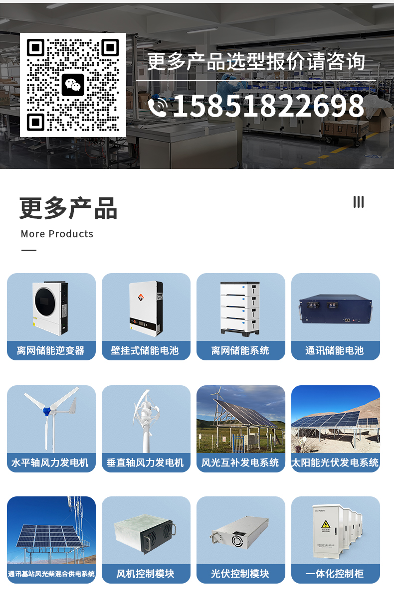 储能逆控一体机2kw3kw详情页_05.jpg